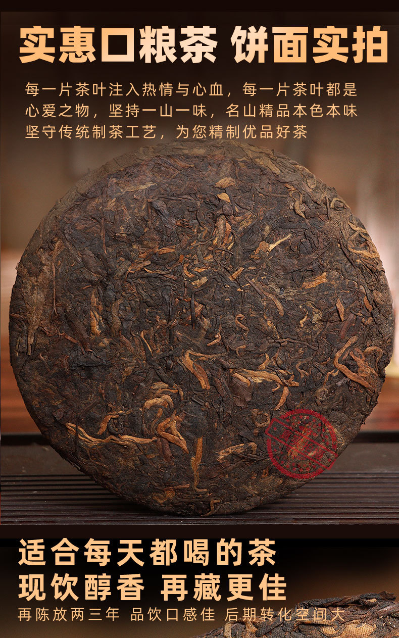 Yunnan Menghai Ripe Pu-erh Tea Cake 357g, Aged Over 10 Years, Old Tree Shou Pu-erh for Home Drinking