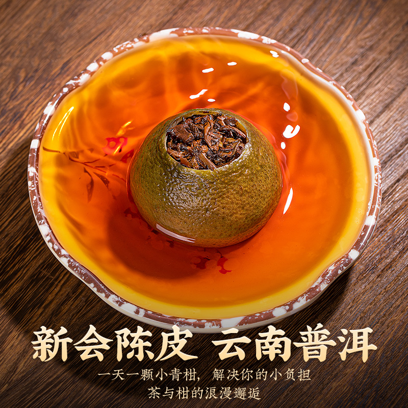 Xinhui Ganpu Pu-erh Tea, Ripe Tea with Tangerine Peel, 250g Bagged Chinese Tea for Home