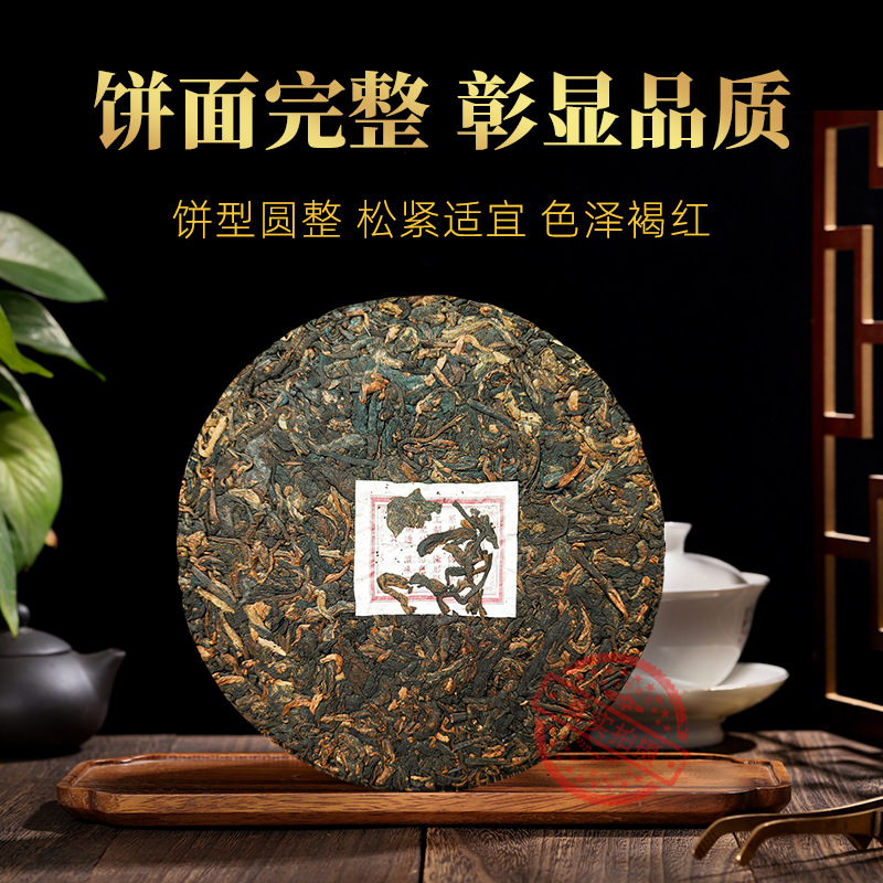 Fumanxi Palace Pu'er Ripe Tea Cake, Yunnan Menghai Ancient Tree Shu Pu-erh, 357g