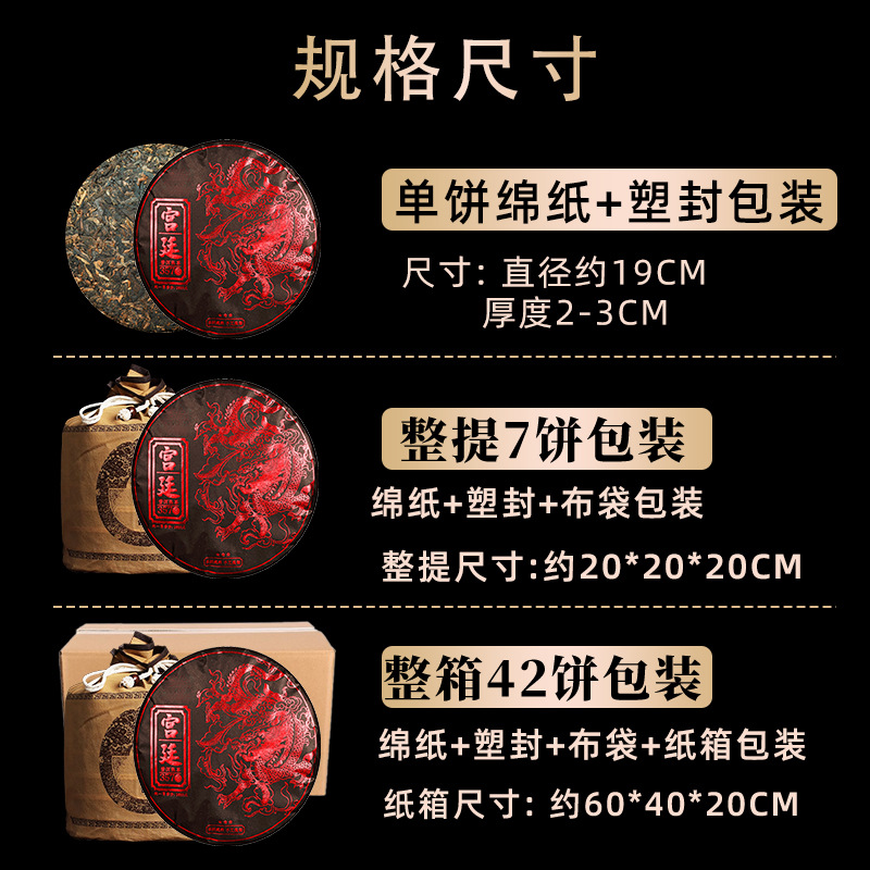 Fumanxi Palace Pu'er Ripe Tea Cake, Yunnan Menghai Ancient Tree Shu Pu-erh, 357g