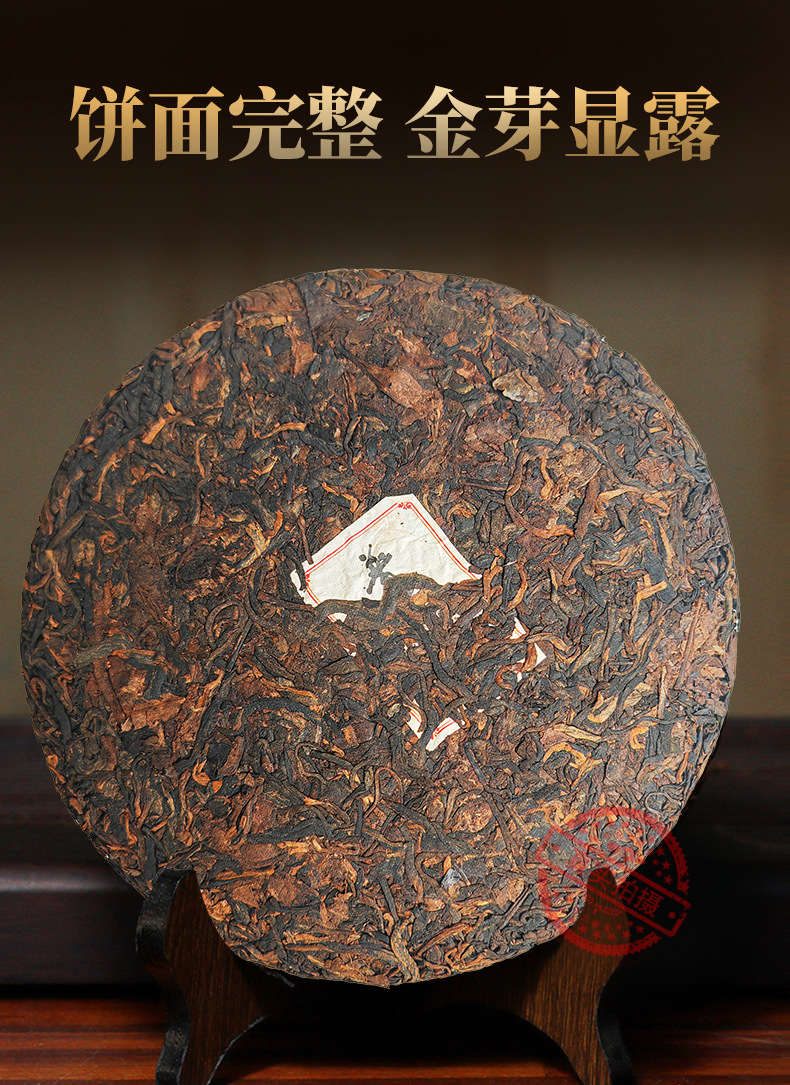 Fumanxi Palace Pu'er Ripe Tea Cake, Yunnan Menghai Ancient Tree Shu Pu-erh, 357g