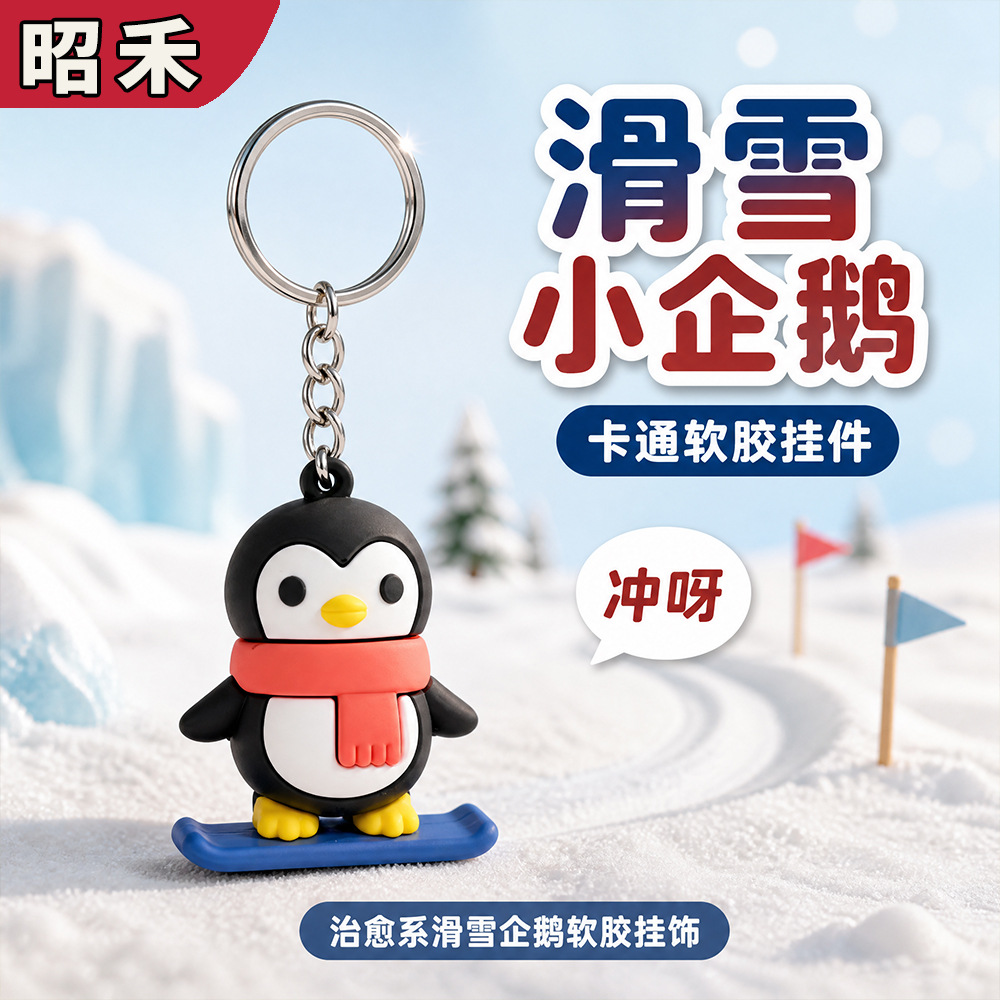 Cute Cartoon Skateboarding Penguin Keychain, PVC Soft Rubber Bag Charm Pendant for Backpacks