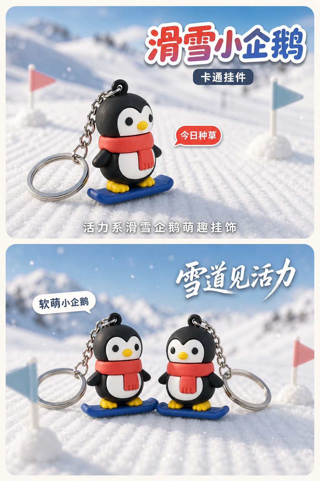 Cute Cartoon Skateboarding Penguin Keychain, PVC Soft Rubber Bag Charm Pendant for Backpacks