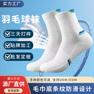 Women Cotton Mid-Calf Athletic Socks, Sweat-Absorbing Anti-Odor Seamless Toe Sports Socks for Badminton