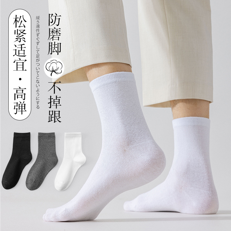 Men's Combed Cotton Crew Socks, Solid Color Mid-Calf Breathable Socks for All Seasons
