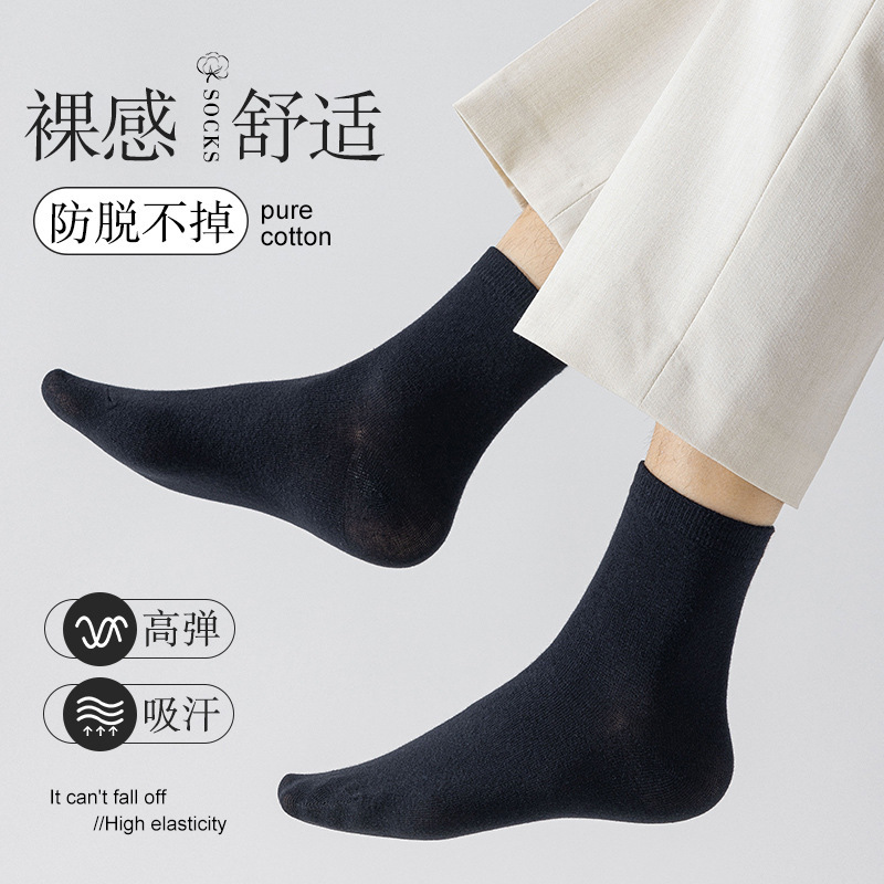 Men's Combed Cotton Crew Socks, Solid Color Mid-Calf Breathable Socks for All Seasons