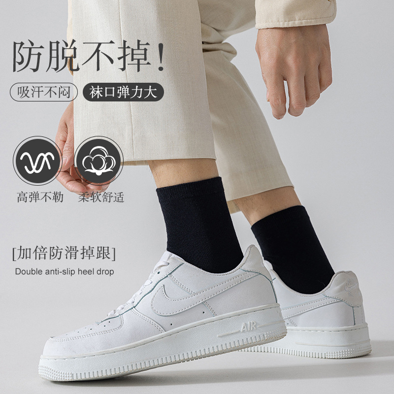 Men's Combed Cotton Crew Socks, Solid Color Mid-Calf Breathable Socks for All Seasons