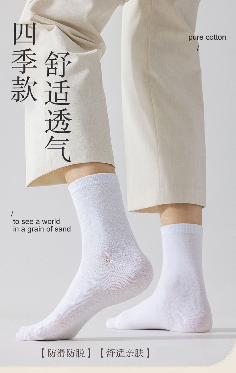 Men's Combed Cotton Crew Socks, Solid Color Mid-Calf Breathable Socks for All Seasons