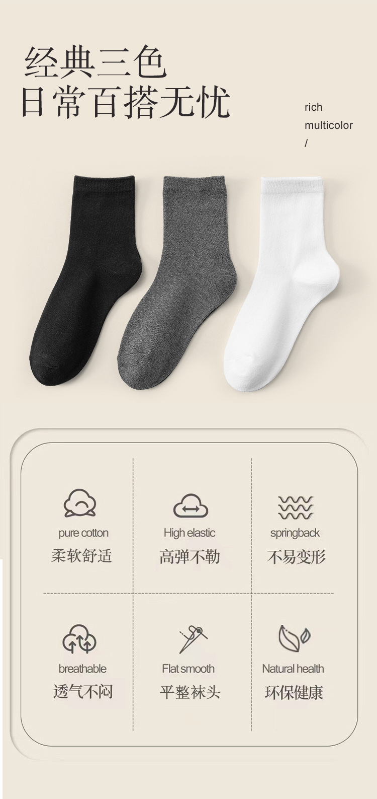 Men's Combed Cotton Crew Socks, Solid Color Mid-Calf Breathable Socks for All Seasons