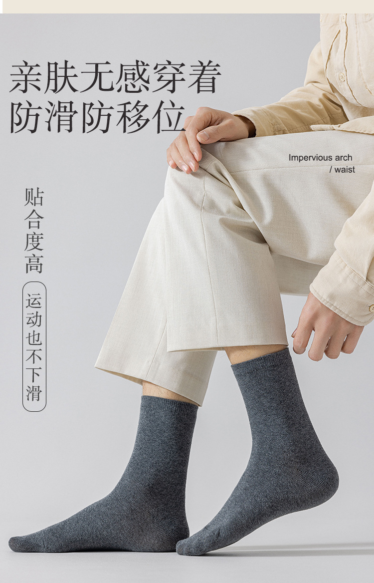 Men's Combed Cotton Crew Socks, Solid Color Mid-Calf Breathable Socks for All Seasons