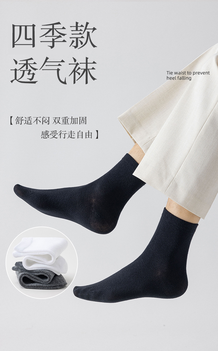 Men's Combed Cotton Crew Socks, Solid Color Mid-Calf Breathable Socks for All Seasons