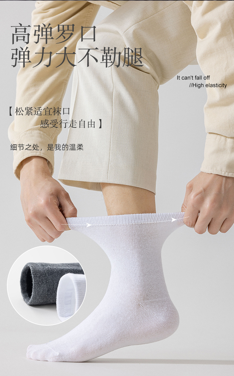 Men's Combed Cotton Crew Socks, Solid Color Mid-Calf Breathable Socks for All Seasons