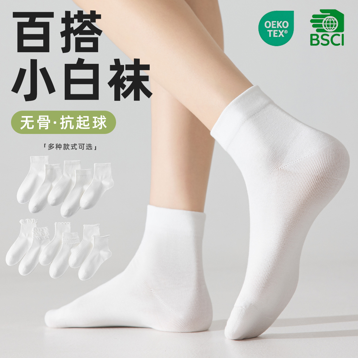 Women's Xinjiang Cotton Mid-Calf Socks, Antibacterial Seamless Breathable Anti-Odor White Socks