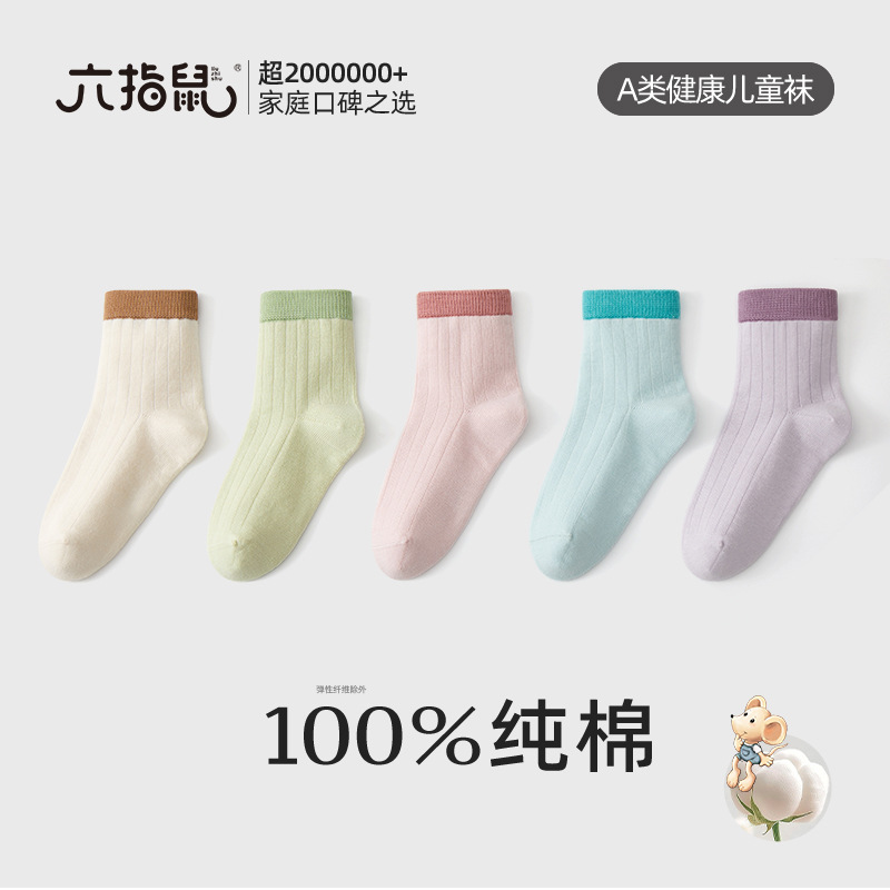 Girls Cotton Crew Socks, Thin Breathable Seamless Toe Mid-Calf Socks for Spring Autumn Winter