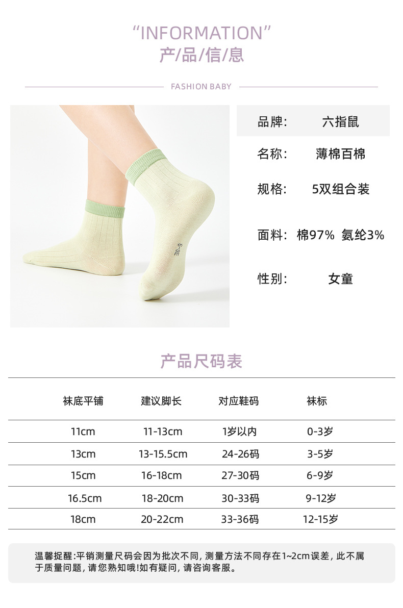 Girls Cotton Crew Socks, Thin Breathable Seamless Toe Mid-Calf Socks for Spring Autumn Winter