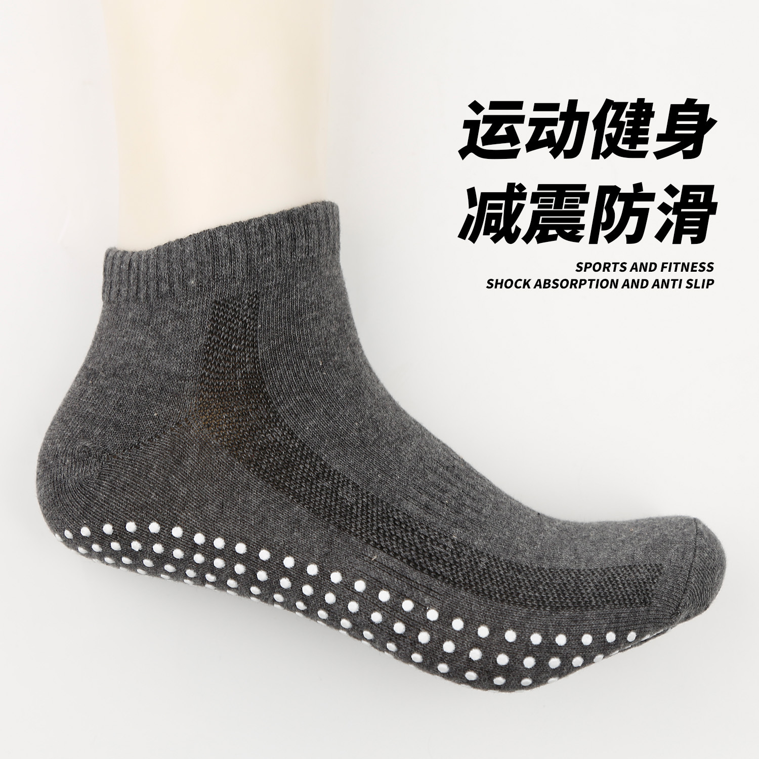 Men's Anti-Slip Cotton Grip Socks for Yoga, Trampoline and Sports, Breathable Thin Floor Socks