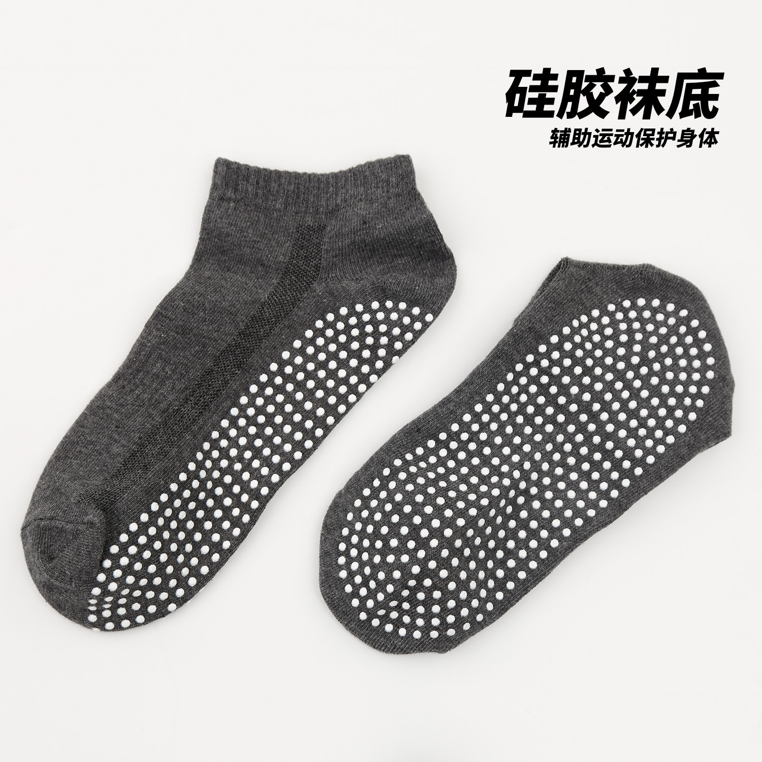 Men's Anti-Slip Cotton Grip Socks for Yoga, Trampoline and Sports, Breathable Thin Floor Socks