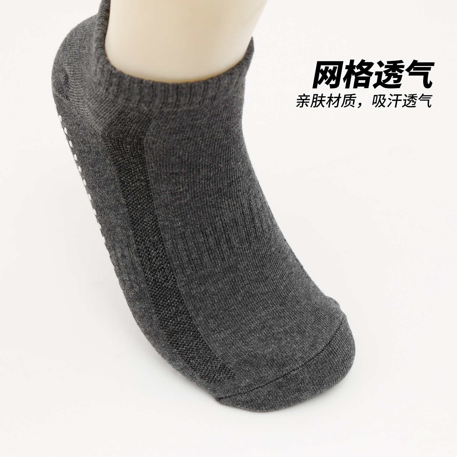 Men's Anti-Slip Cotton Grip Socks for Yoga, Trampoline and Sports, Breathable Thin Floor Socks