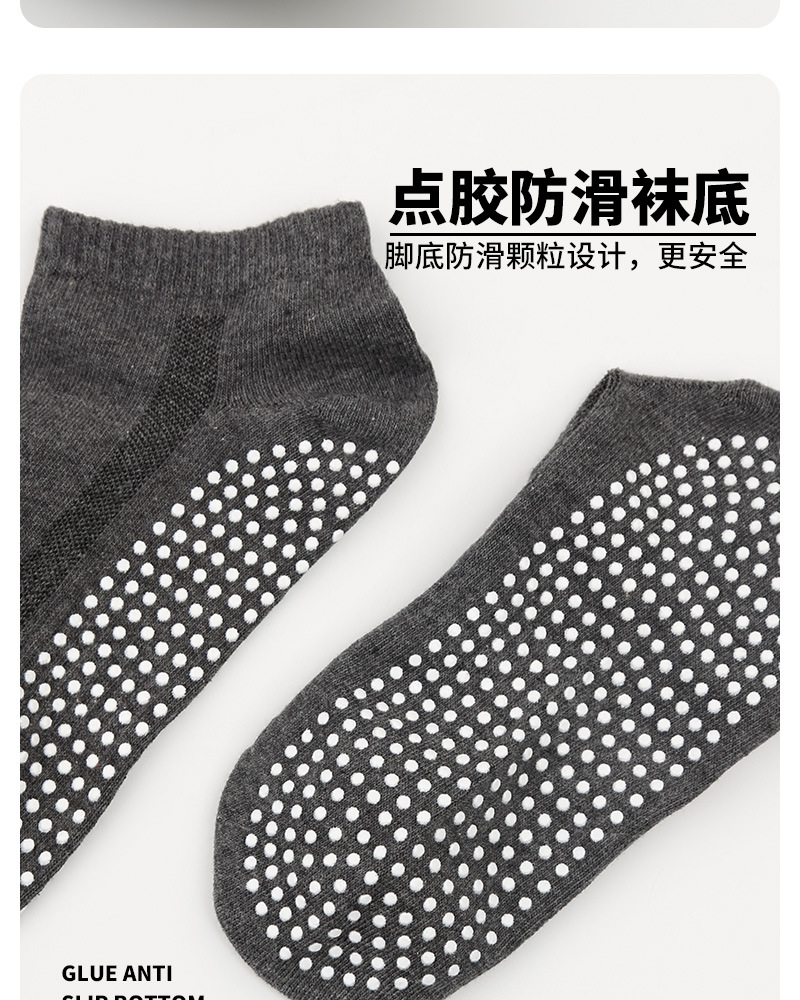 Men's Anti-Slip Cotton Grip Socks for Yoga, Trampoline and Sports, Breathable Thin Floor Socks