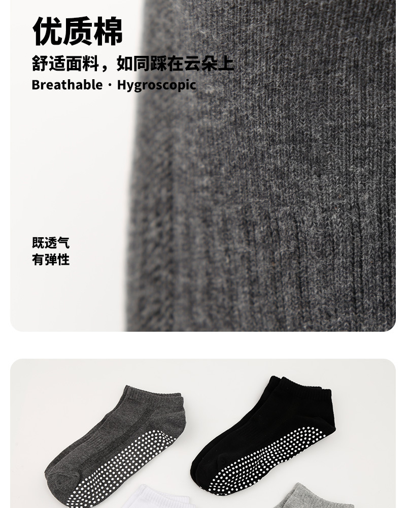 Men's Anti-Slip Cotton Grip Socks for Yoga, Trampoline and Sports, Breathable Thin Floor Socks