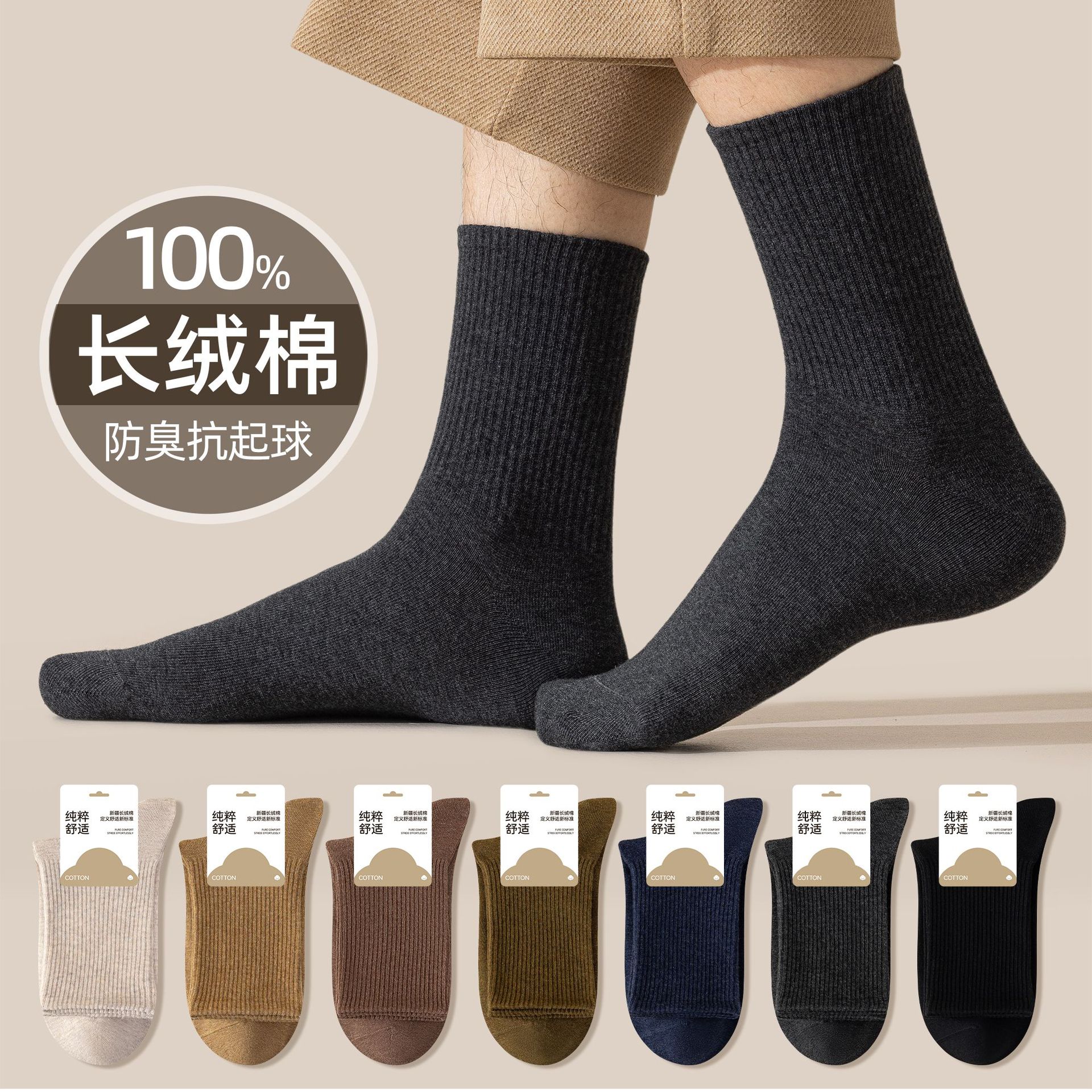 Men's 100% Cotton Mid-Calf Socks, Solid Color Antibacterial Breathable Crew Socks for Business and Casual Wear