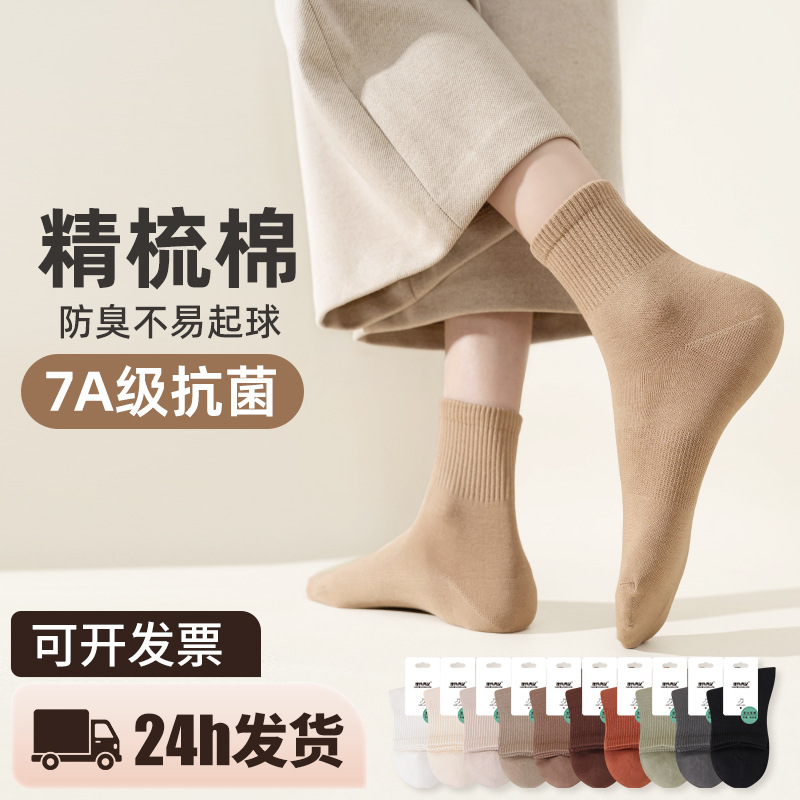 Women's Cotton Crew Socks, Breathable Antibacterial Mid-Calf Socks for Autumn and Winter
