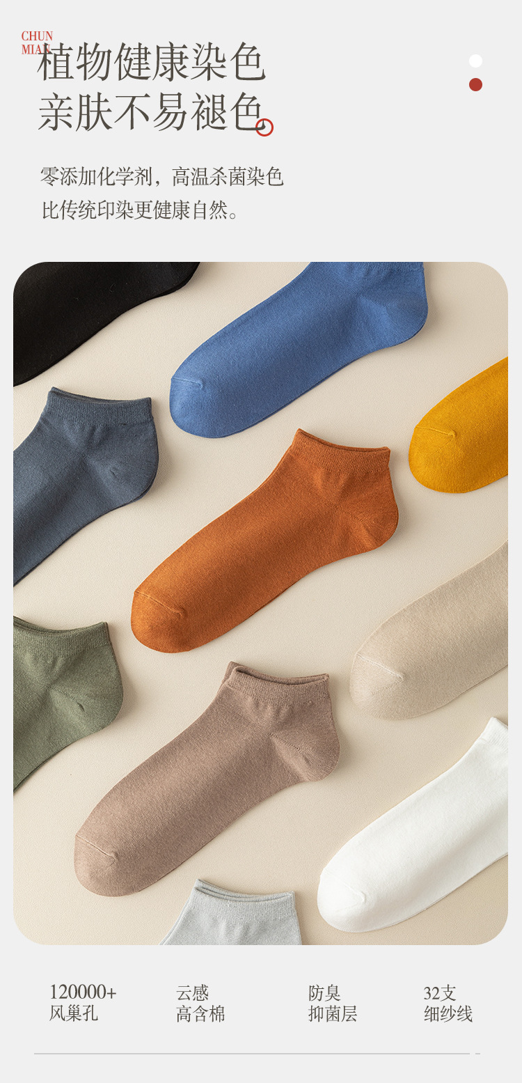Men's Cotton Low Cut Ankle Socks, Solid Color Thin Breathable Sweat-Absorbent Short Socks for Spring and Summer