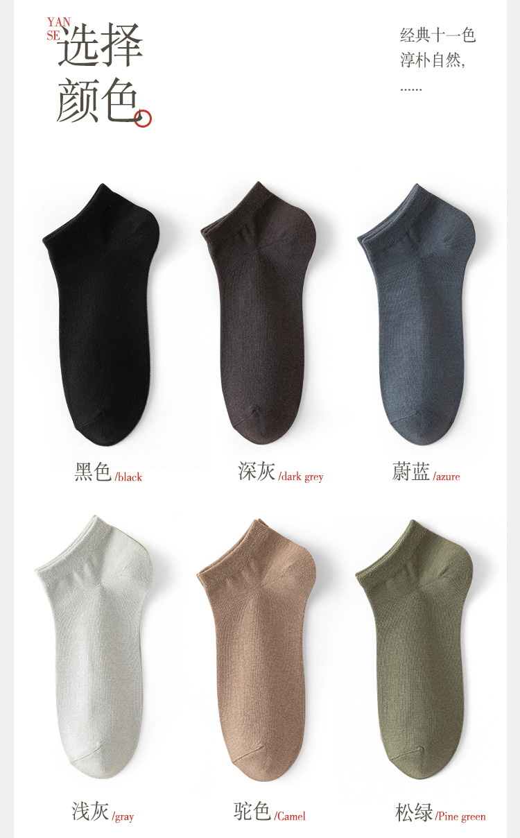 Men's Cotton Low Cut Ankle Socks, Solid Color Thin Breathable Sweat-Absorbent Short Socks for Spring and Summer