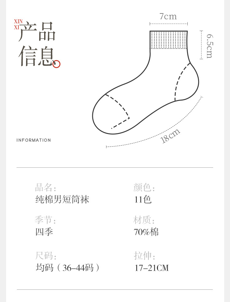 Men's Cotton Low Cut Ankle Socks, Solid Color Thin Breathable Sweat-Absorbent Short Socks for Spring and Summer