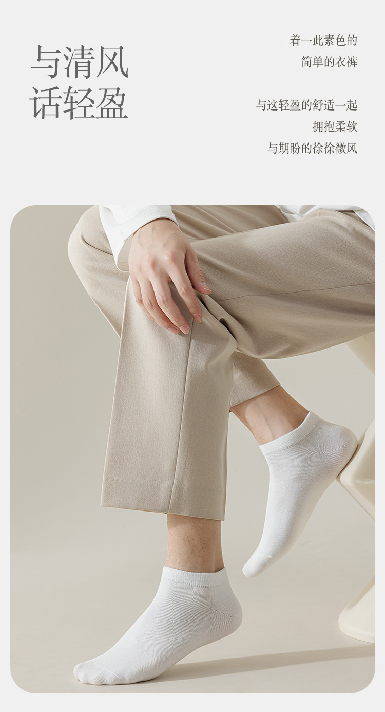Men's Cotton Low Cut Ankle Socks, Solid Color Thin Breathable Sweat-Absorbent Short Socks for Spring and Summer