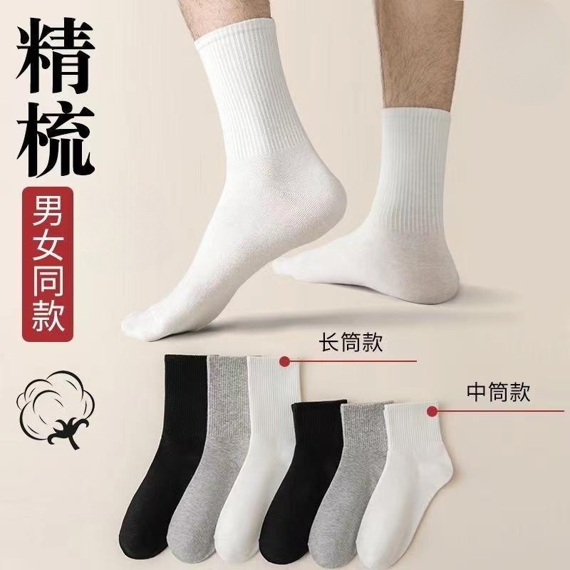 Men's Polyester Crew Socks, Solid Color Anti-Slip Athletic Socks for Basketball and Daily Wear