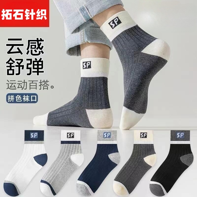 Men's Polyester Crew Socks, Solid Color Anti-Slip Athletic Socks for Basketball and Daily Wear