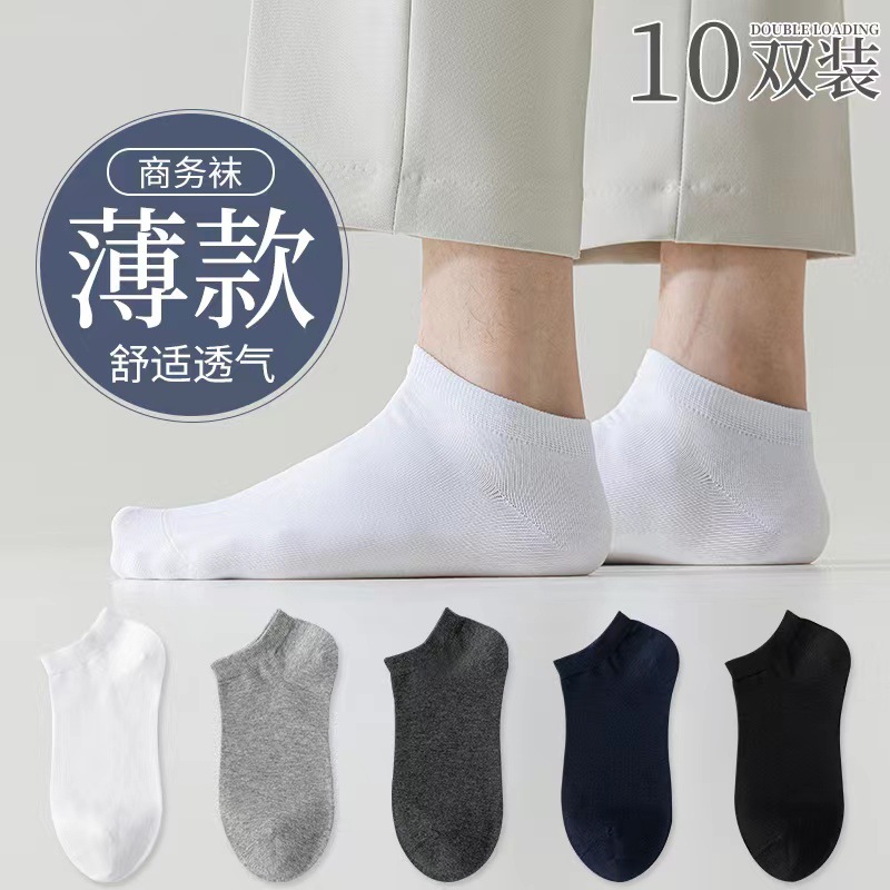 Men's Polyester Crew Socks, Solid Color Anti-Slip Athletic Socks for Basketball and Daily Wear