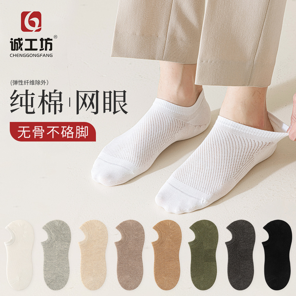 Men's Cotton No-Show Ankle Socks, Thin Breathable Sweat-Absorbing Casual Short Socks for Summer