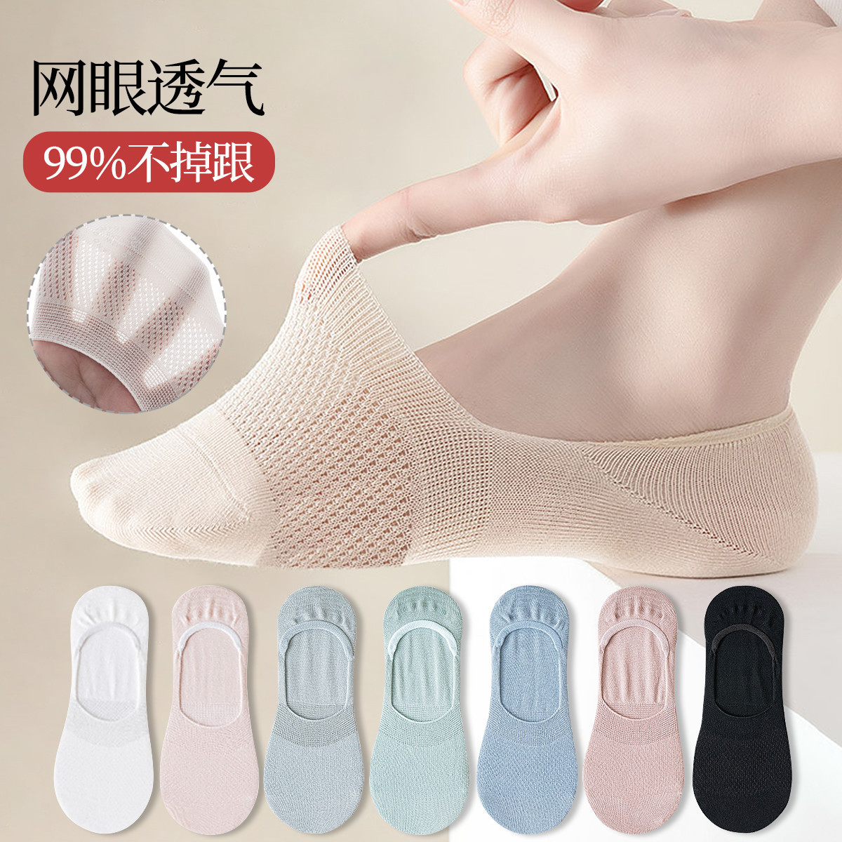 Women’s No Show Socks, Non-Slip Silicone Grip Breathable Mesh Boat Socks for Summer