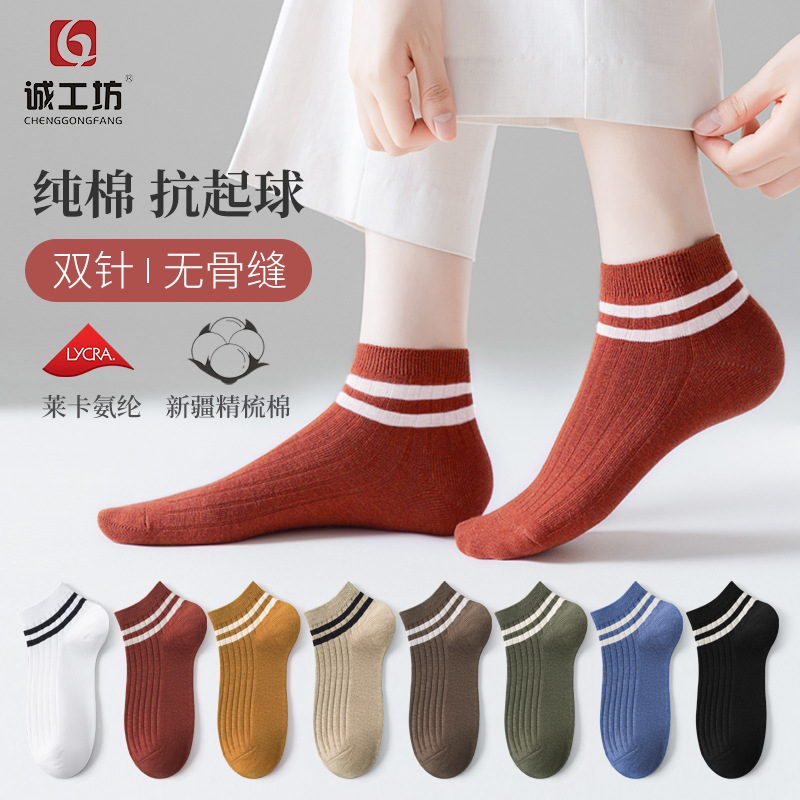 Women's Cotton Ankle Socks, Thin Solid Color Combed Cotton Socks for Summer, Sweat-Absorbing