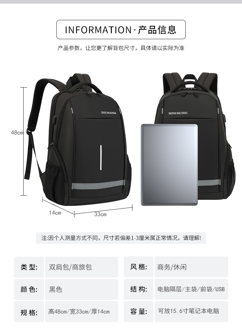 Men's Black Oxford Cloth Backpack, 16-Inch Laptop Business Commuter Bag, Water-Resistant Large Capacity Daypack