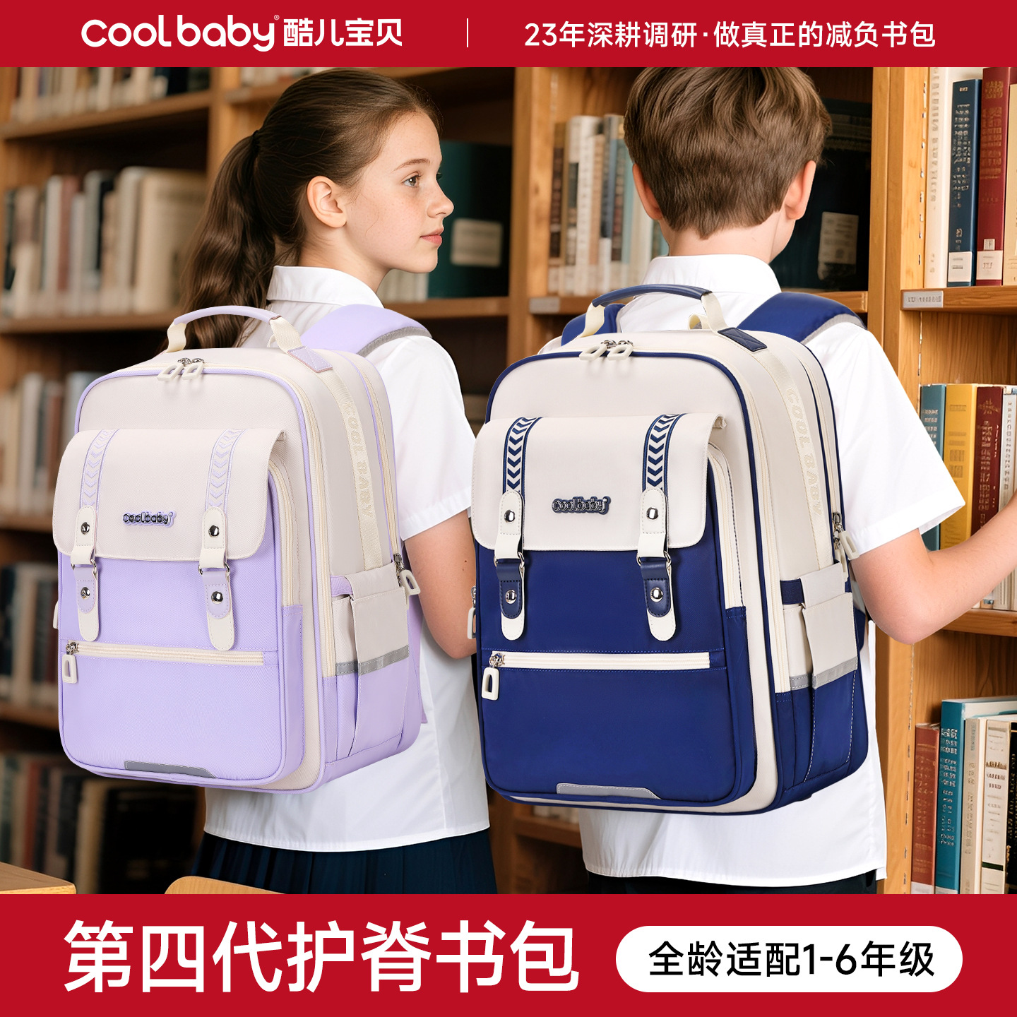 Coolbaby Lightweight Oxford Cloth Elementary School Backpack for Boys and Girls, Grades 1-6