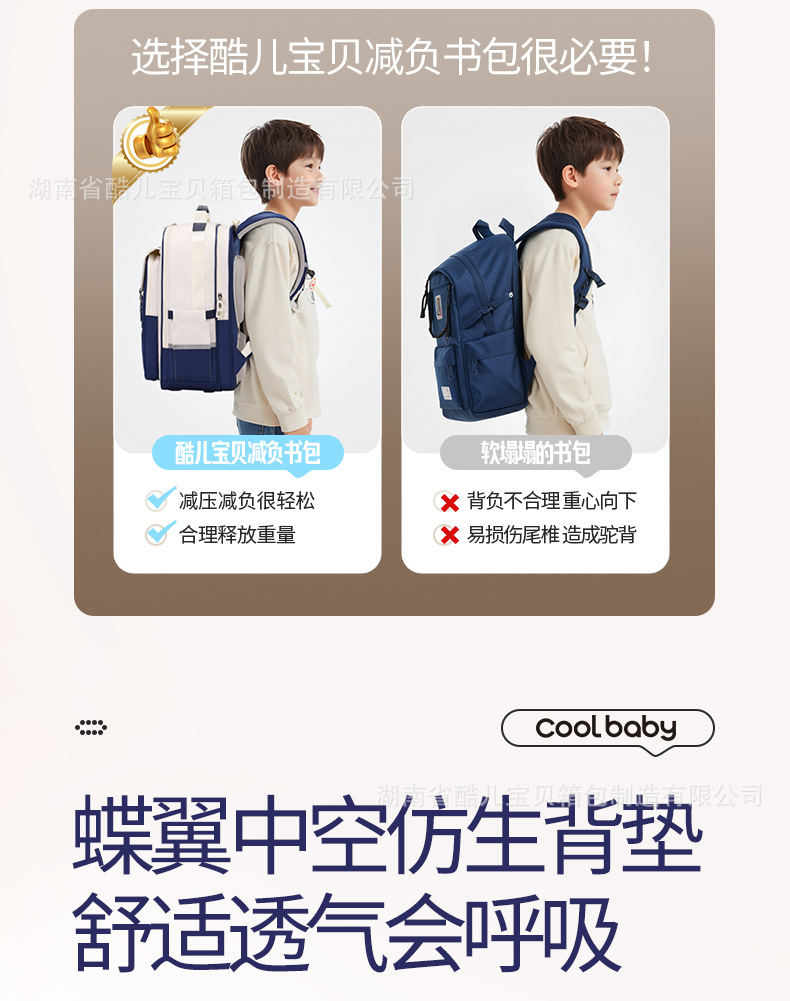 Coolbaby Lightweight Oxford Cloth Elementary School Backpack for Boys and Girls, Grades 1-6