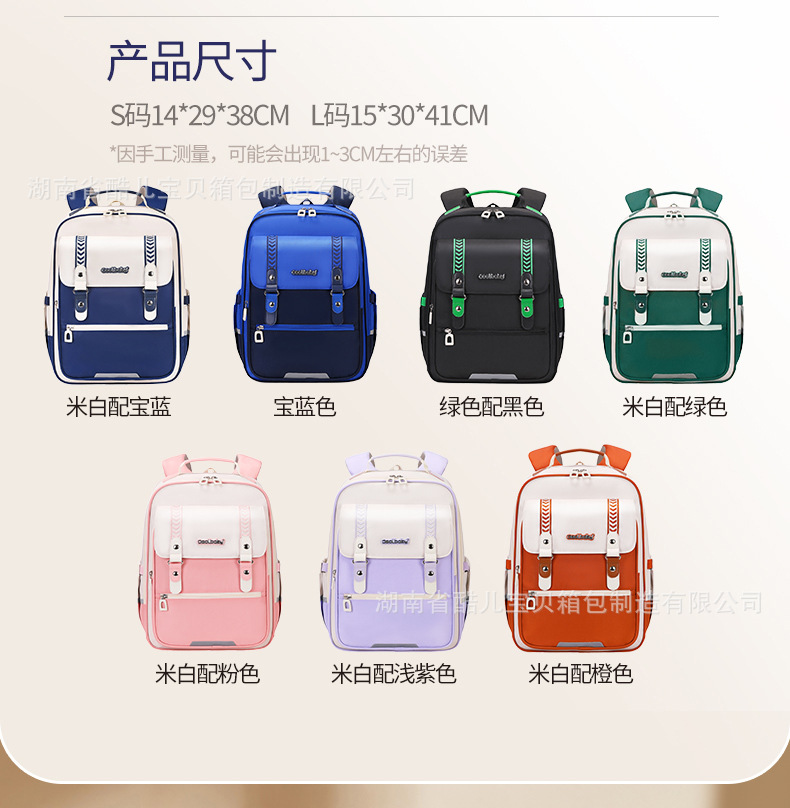 Coolbaby Lightweight Oxford Cloth Elementary School Backpack for Boys and Girls, Grades 1-6