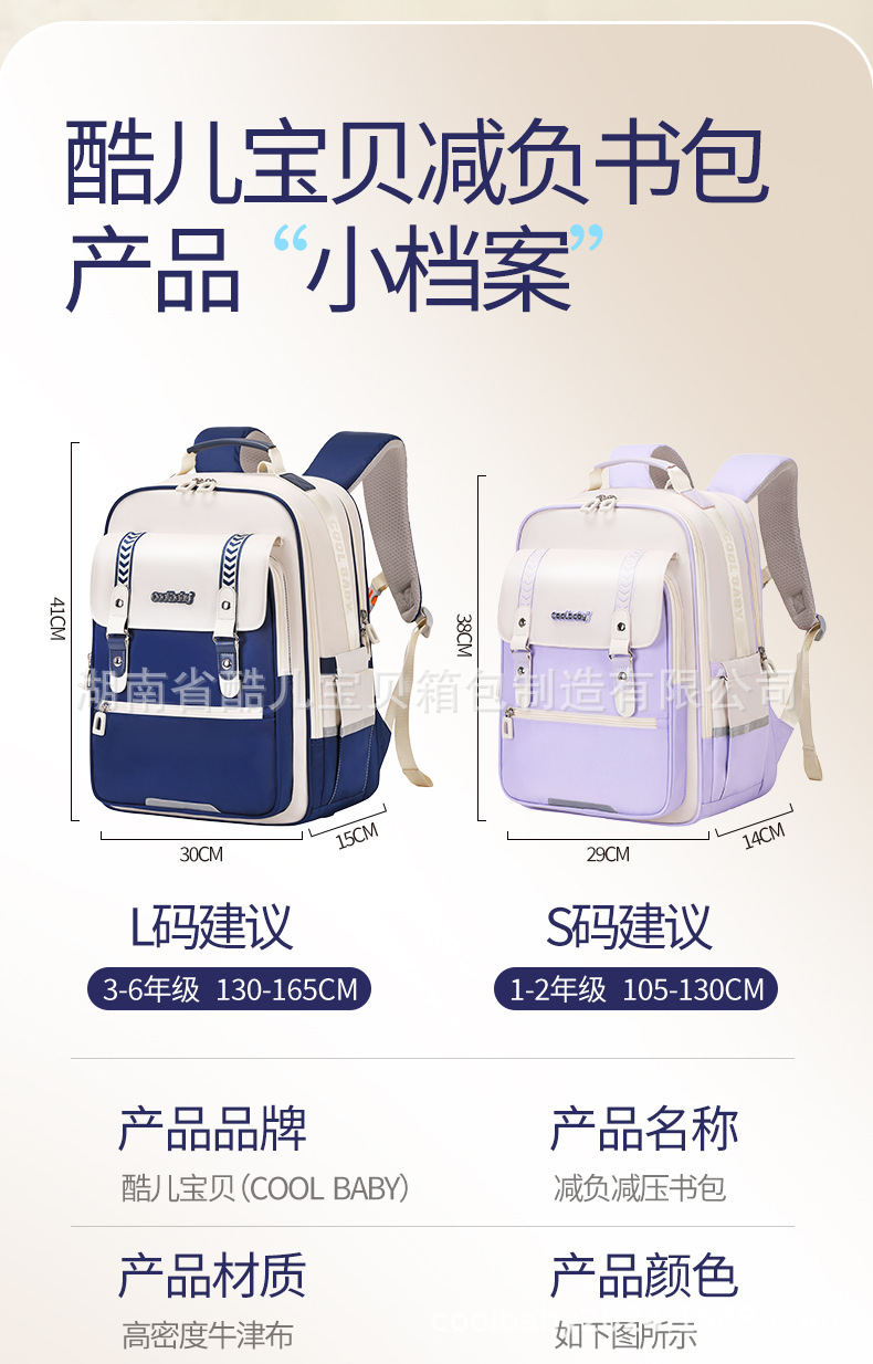 Lightweight Oxford Cloth School Backpack for Elementary Students, Breathable Padded Straps Kids Bookbag for Boys and