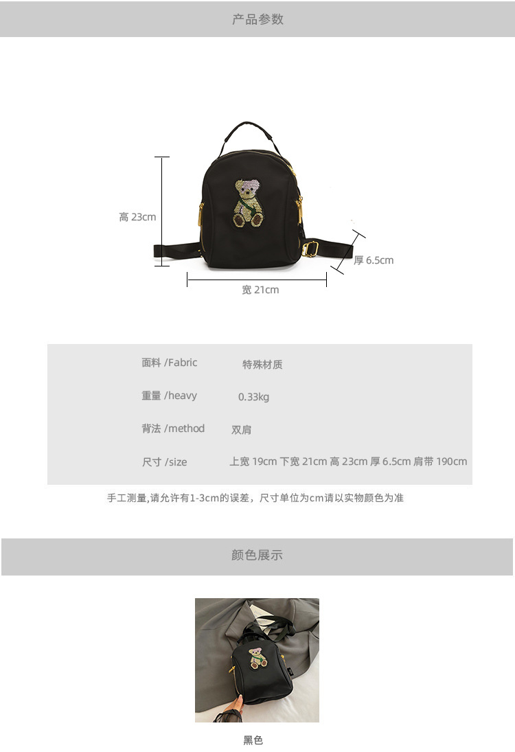Minimalist Cartoon Women's Backpack, Large Capacity Lightweight Commuter Bag for Daily Use, Black